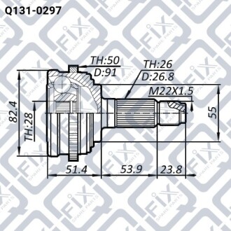 Шрус зовнішній Q-fix Q131-0297