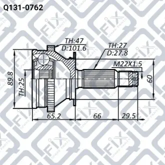 Шрус зовнішній Q-fix Q131-0762