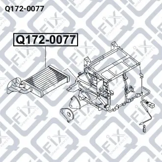 РАДИАТОР ПЕЧКИ Q-fix Q172-0077
