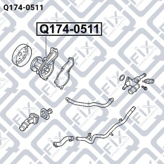 Насос водяной Q-fix Q174-0511