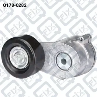 НАТЯЖИТЕЛЬ РЕМНЯ КЛИНОВОГО Q-fix Q178-0282