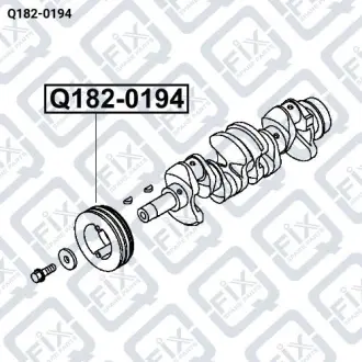 ШКИВ КОЛЕНВАЛА Q-fix Q182-0194
