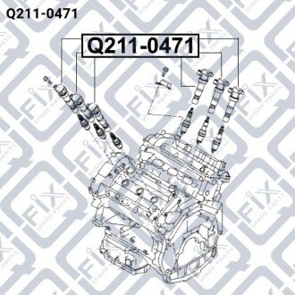 Котушка запалювання Q-fix Q211-0471