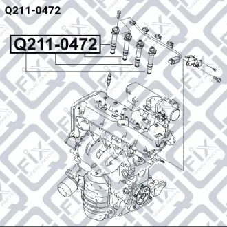 Котушка запалювання Q-fix Q211-0472