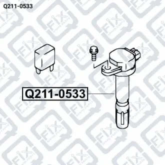 КАТУШКА ЗАЖИГАНИЯ Q-fix Q211-0533