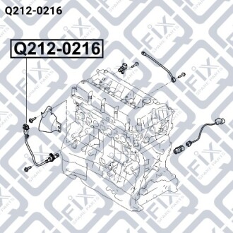 Датчик положения коленвала Q-fix Q212-0216