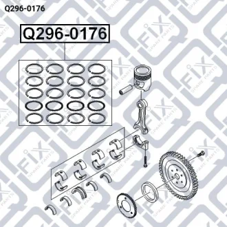 Кільця поршневі Q-fix Q296-0176