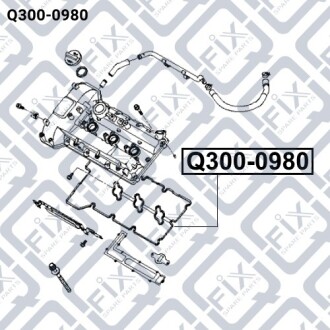 Прокладка кришки клапанів (ліва) Q-fix Q300-0980