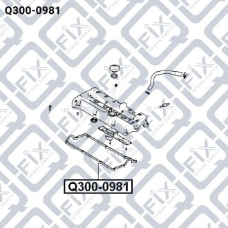 Прокладка кришки клапанів Q-fix Q300-0981