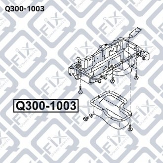 Піддон двигуна Q-fix Q300-1003