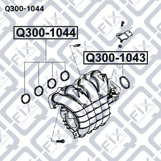 Прокладка впускного колектора (кільце) Q-fix Q300-1044