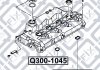 Прокладка клапанной крышки (кольцо) Q-fix Q300-1046 (фото 1)