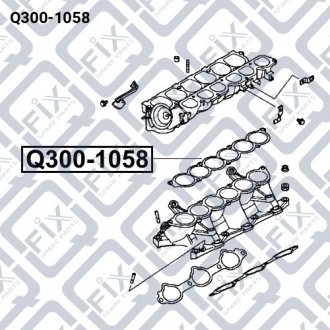 ПРОКЛАДКА ВПУСКНОГО КОЛЛЕКТОРА Q-fix Q300-1058