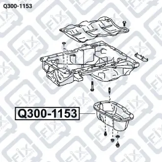 ПОДДОН МАСЛА Q-fix Q300-1153