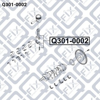 Шатун Q-fix Q301-0002