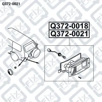 ФОНАРЬ ЗАДНИЙ ПРАВЫЙ Q-fix Q372-0021
