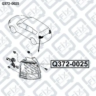 ФОНАРЬ ЗАДНИЙ ПРАВЫЙ Q-fix Q372-0025