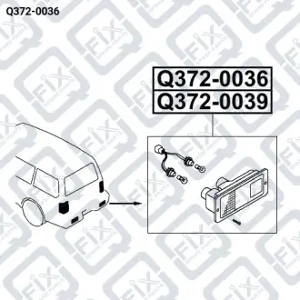 Ліхтар задній лівий Q-fix Q372-0036