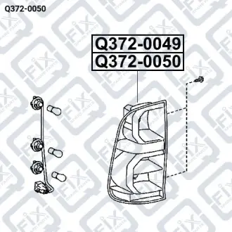 ФОНАРЬ ЗАДНИЙ ПРАВЫЙ Q-fix Q372-0050