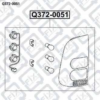 Ліхтар задній правий Q-fix Q372-0051