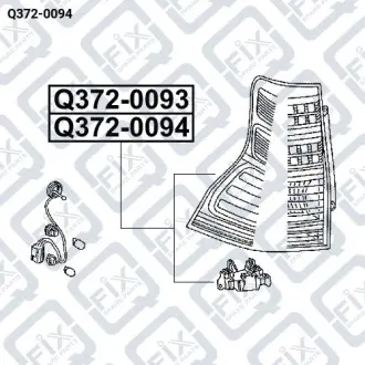 Ліхтар задній лівий Q-fix Q372-0094