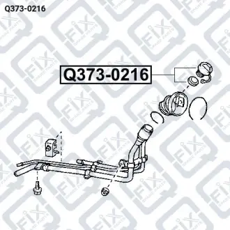 КРЫШКА ТОПЛИВНОГО БАКА Q-fix Q373-0216