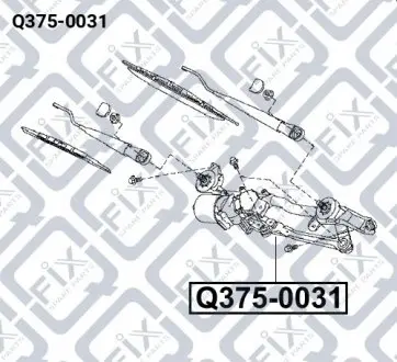 Мотор склоочисника Q-fix Q375-0031