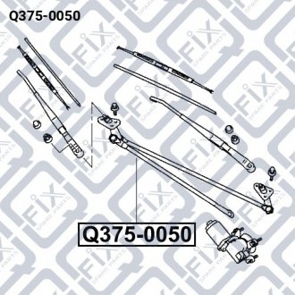 ПРИВОД ЩЁТОК СТЕКЛООЧИСТ (трапеция) Q-fix Q375-0050