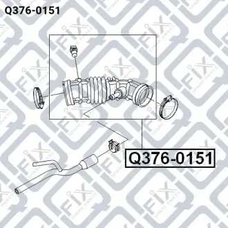 Патрубок фильтра воздушного Q-fix Q376-0151
