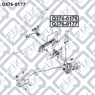Ручка двери наружная (левая)) Q-fix Q376-0177