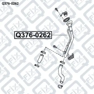 ТРУБА ЗАЛИВНАЯ ТОПЛИВНОГО БАКА Q-fix Q376-0262