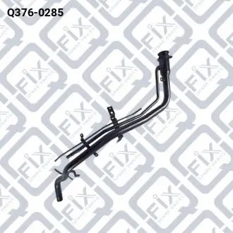ТРУБКА ЗАЛИВНАЯ ТОПЛИВНОГО БАКА Q-fix Q376-0285