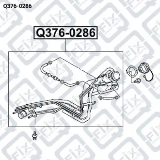 ТРУБКА ЗАЛИВНАЯ ТОПЛИВНОГО БАКА Q-fix Q376-0286
