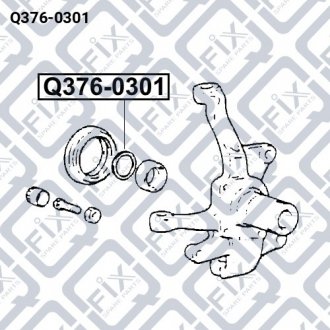 ШАЙБА ПЕРЕДН ПОДШИПНИКА (поворотного кулака) Q-fix Q376-0301