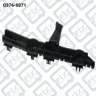 КРОНШТЕЙН КРІПЛЕННЯ БАМПЕРУ ПЕРЕДНЬОГО ЛІВИЙ Q-fix Q376-0371