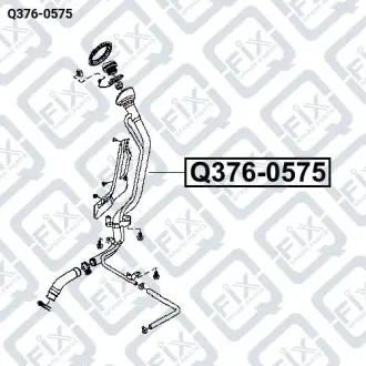 Заливна трубка паливного баку Q-fix Q376-0575
