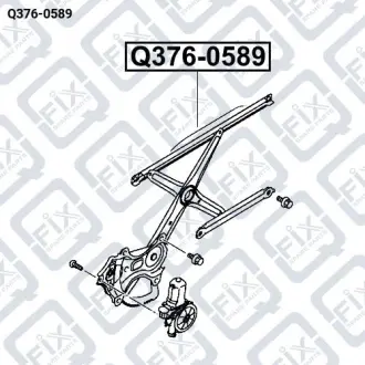 СКЛОПІДЙОМНИК ПЕРЕДНІЙ ПРАВИЙ Q-fix Q376-0589