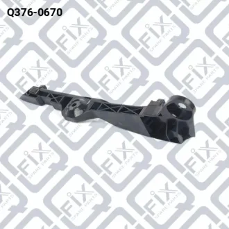 КРОНШТЕЙН КРІПЛЕННЯ БАМПЕРУ ПЕРЕДНЬОГО ПРАВИЙ Q-fix Q376-0670