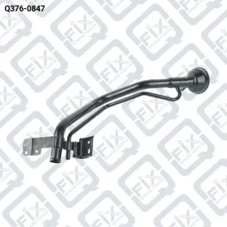 ТРУБКА ЗАЛИВНАЯ ТОПЛИВНОГО БАКА Q-fix Q376-0847