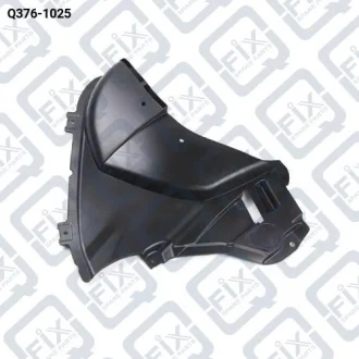 ПОДКРЫЛОК ПЕРЕДНИЙ ЛЕВЫЙ (ПЕРЕДНЯЯ ЧАСТЬ) Q-fix Q376-1025