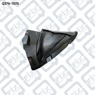 ПОДКРЫЛОК ПЕРЕДНИЙ ЛЕВЫЙ (ПЕРЕДНЯЯ ЧАСТЬ) Q-fix Q376-1070
