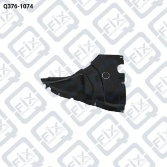 ПОДКРЫЛОК ПЕРЕДНИЙ ЛЕВЫЙ (ПЕРЕДНЯЯ ЧАСТЬ) Q-fix Q376-1074