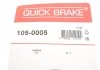 Планка суппорта (заднего) прижимная (к-кт) Ford Edge/Nissan Juke/NV200 09- QUICK BRAKE 109-0005 (фото 7)
