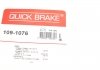 Тормозные аксессуары QUICK BRAKE 109-1076 (фото 7)