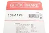 Гальмівні аксесуари QUICK BRAKE 109-1129 (фото 2)
