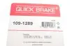 Комплектующие QUICK BRAKE 109-1289 (фото 3)