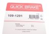 Комплектуючі QUICK BRAKE 1091291 (фото 3)