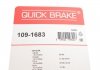 Тормозные аксессуары QUICK BRAKE 109-1683 (фото 2)