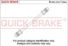 Гальмівний шланг QUICK BRAKE CU0300TXTX (фото 1)