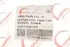 Кришка бачка омивача Renault Clio/Captur/Megane 09- ROTWEISS RWS3084 (фото 4)